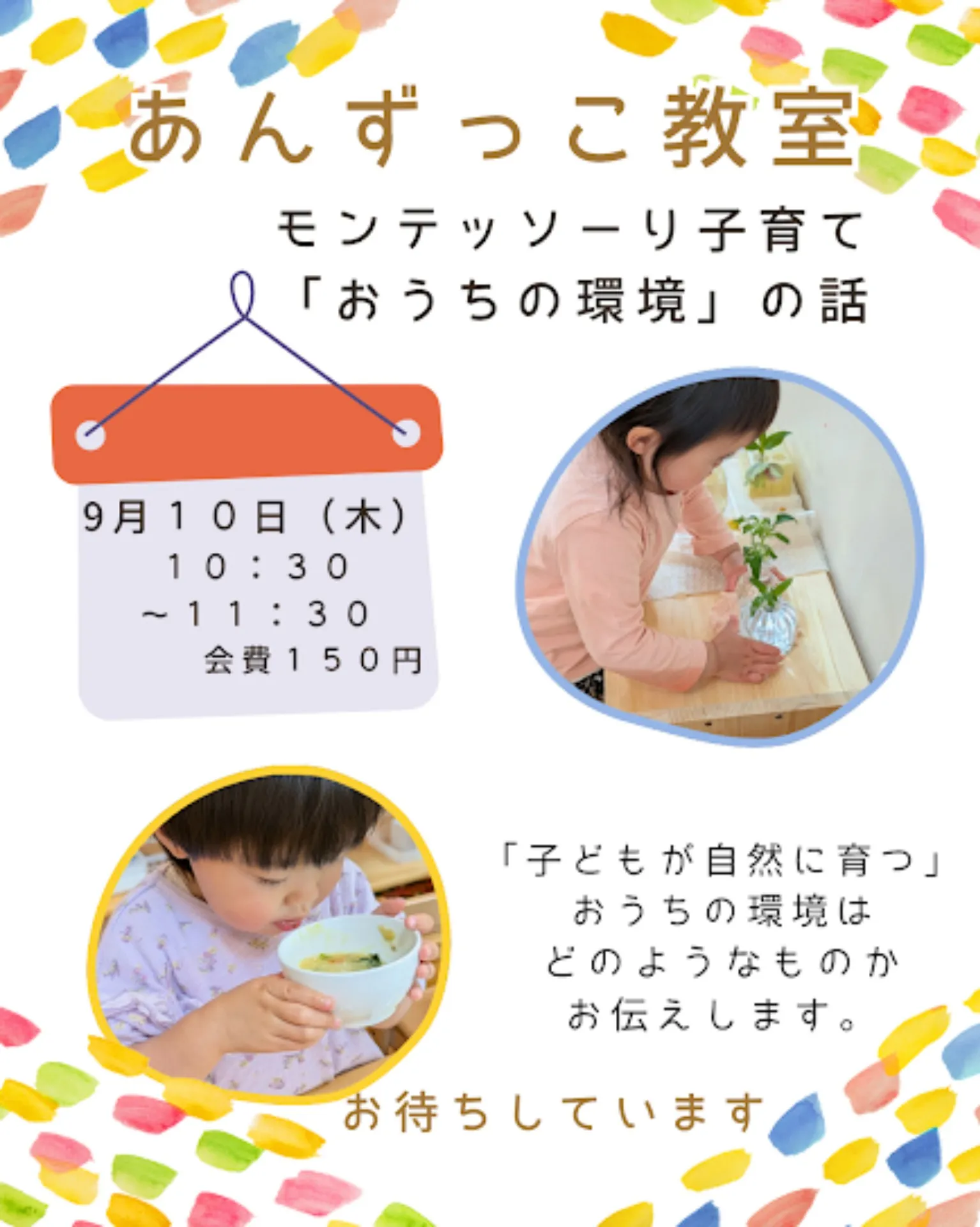 カラフル　かわいい　水彩　写真　子ども　Instagramの投稿